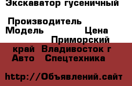 Экскаватор гусеничный Volvo EC290 › Производитель ­ Volvo  › Модель ­ EC290  › Цена ­ 5 136 000 - Приморский край, Владивосток г. Авто » Спецтехника   